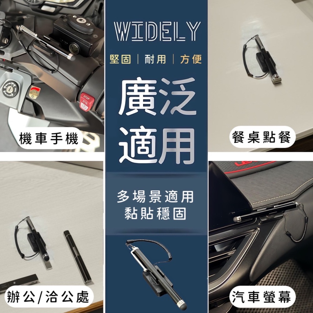 固定式觸控筆 機車觸碰筆 黏貼觸碰筆 電容筆 iPad觸控筆 手機觸控筆 觸碰筆 平板觸控筆 手寫筆 觸屏筆 EA636-細節圖2