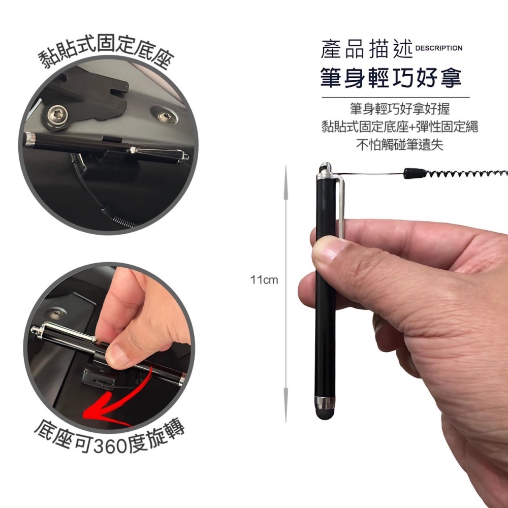 固定式觸控筆 機車觸碰筆 黏貼觸碰筆 電容筆 iPad觸控筆 手機觸控筆 觸碰筆 平板觸控筆 手寫筆 觸屏筆 EA636-細節圖5