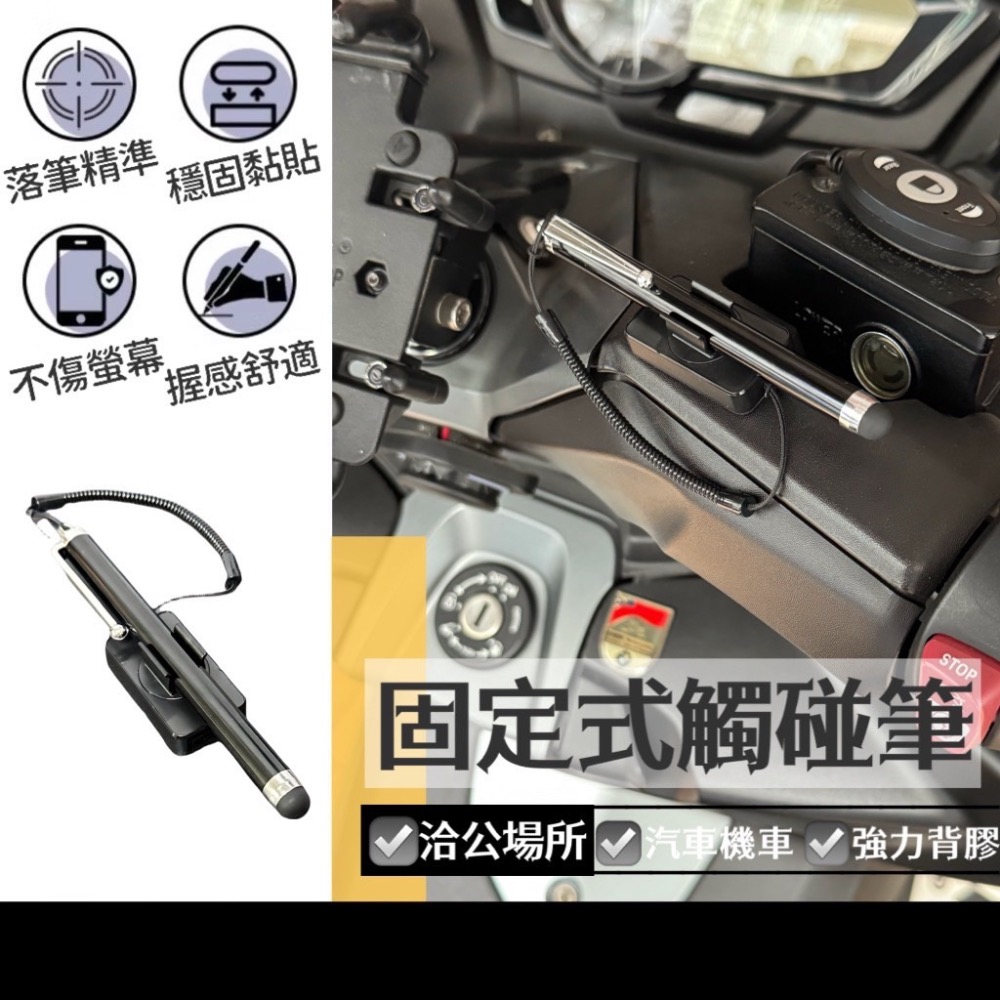 固定式觸控筆 機車觸碰筆 黏貼觸碰筆 電容筆 iPad觸控筆 手機觸控筆 觸碰筆 平板觸控筆 手寫筆 觸屏筆 EA636-細節圖8
