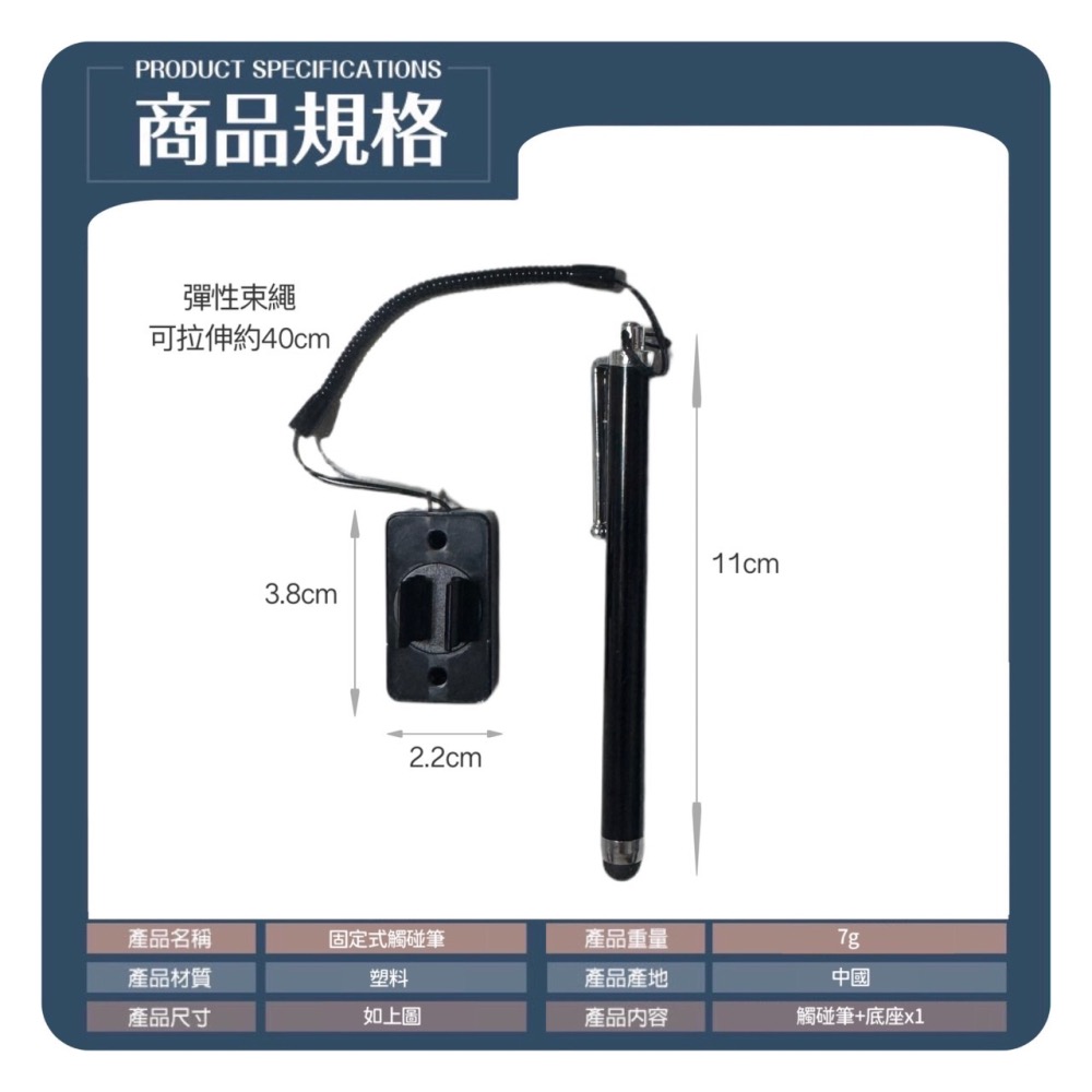 固定式觸控筆 機車觸碰筆 黏貼觸碰筆 電容筆 iPad觸控筆 手機觸控筆 觸碰筆 平板觸控筆 手寫筆 觸屏筆 EA636-細節圖9