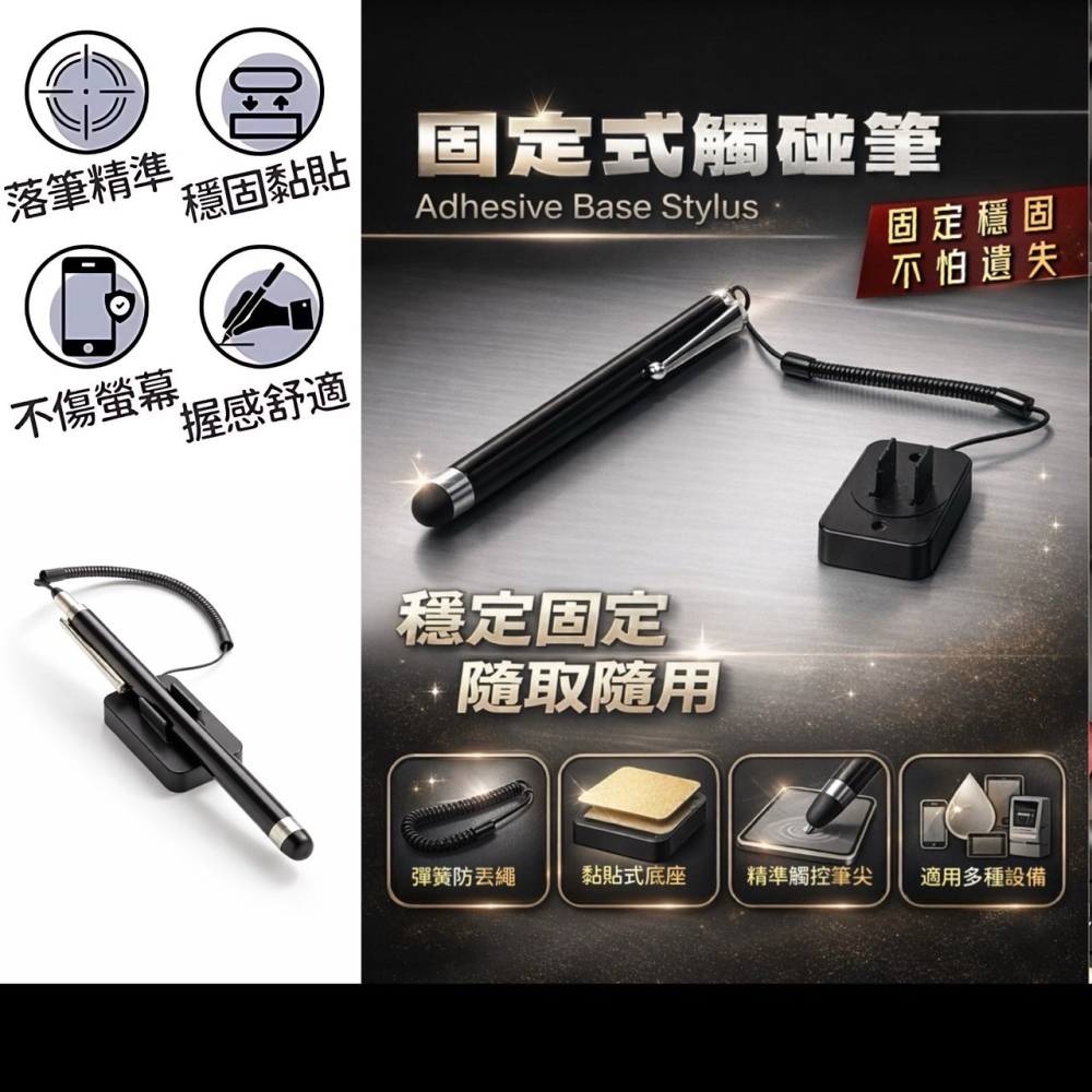固定式觸控筆 機車觸碰筆 黏貼觸碰筆 電容筆 iPad觸控筆 手機觸控筆 觸碰筆 平板觸控筆 手寫筆 觸屏筆 EA636-細節圖2