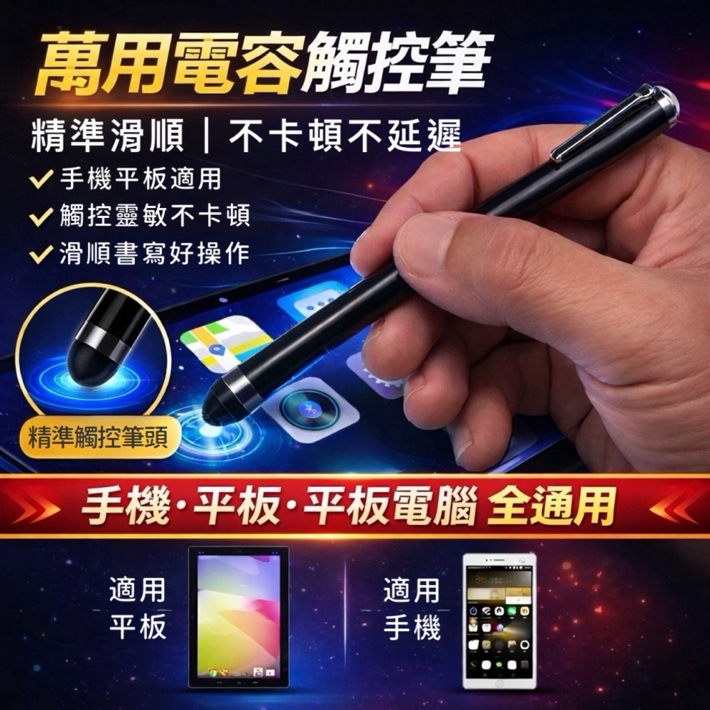 固定式觸控筆 機車觸碰筆 黏貼觸碰筆 電容筆 iPad觸控筆 手機觸控筆 觸碰筆 平板觸控筆 手寫筆 觸屏筆 EA636-細節圖4