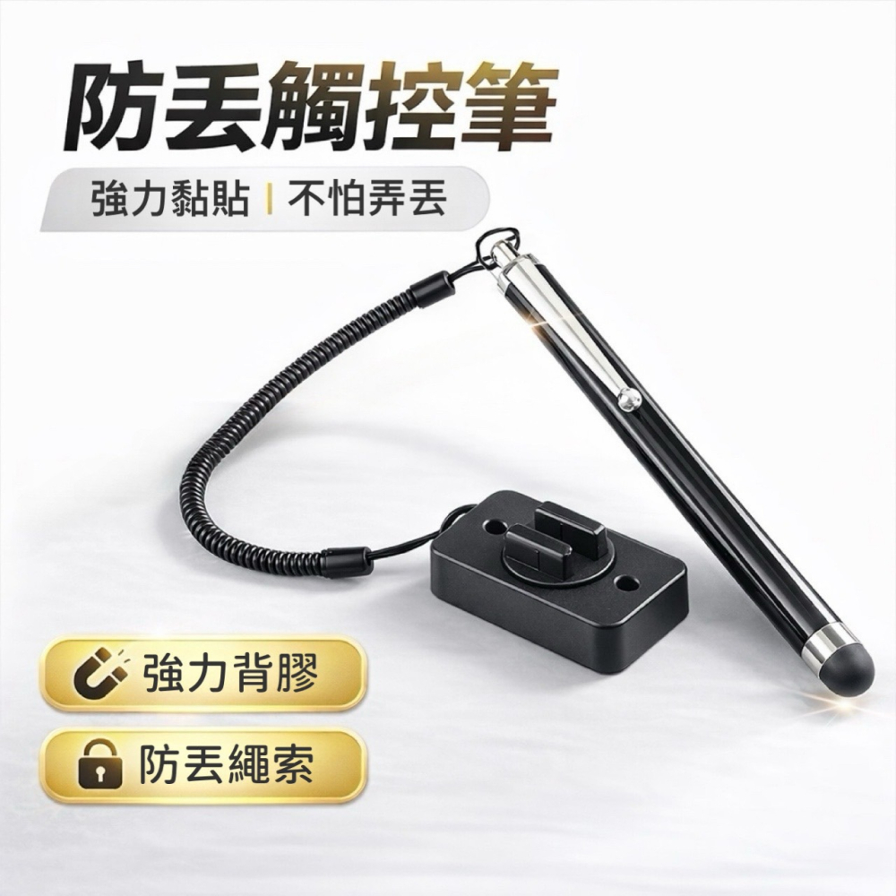 固定式觸控筆 機車觸碰筆 黏貼觸碰筆 電容筆 iPad觸控筆 手機觸控筆 觸碰筆 平板觸控筆 手寫筆 觸屏筆 EA636-細節圖6