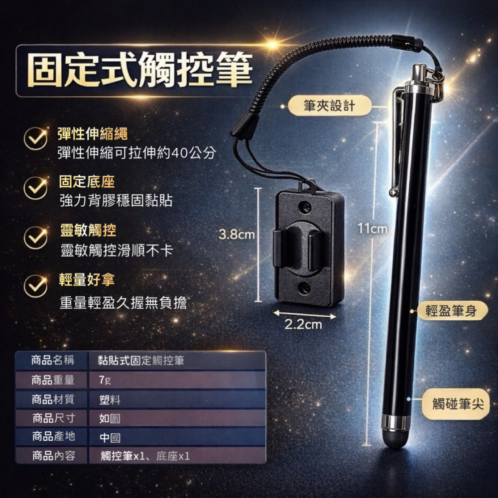 固定式觸控筆 機車觸碰筆 黏貼觸碰筆 電容筆 iPad觸控筆 手機觸控筆 觸碰筆 平板觸控筆 手寫筆 觸屏筆 EA636-細節圖8