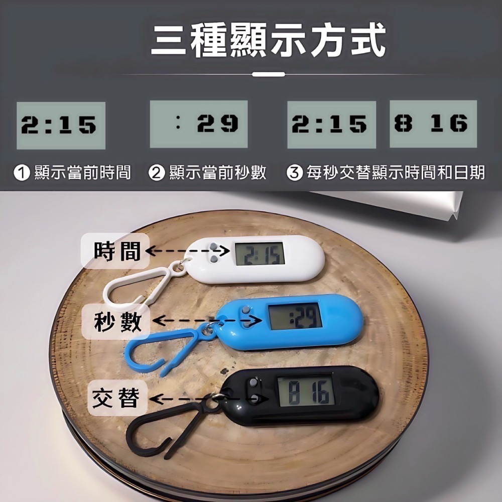掛勾式迷你時鐘 考試手錶 電子錶 電子鐘 考試時鐘 靜音時鐘 LED時鐘 迷你時鐘 時鐘 電子時鐘 桌面時鐘 EA637-細節圖3