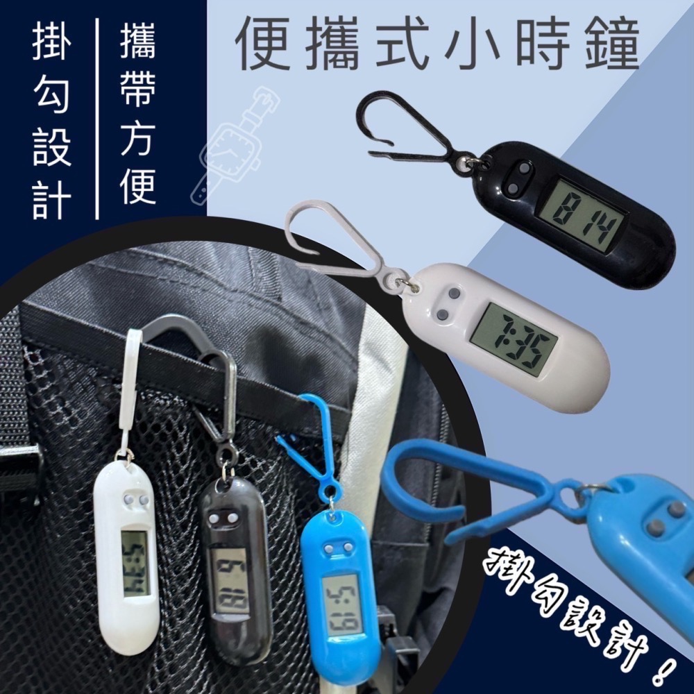 掛勾式迷你時鐘 考試手錶 電子錶 電子鐘 考試時鐘 靜音時鐘 LED時鐘 迷你時鐘 時鐘 電子時鐘 桌面時鐘 EA637-細節圖7