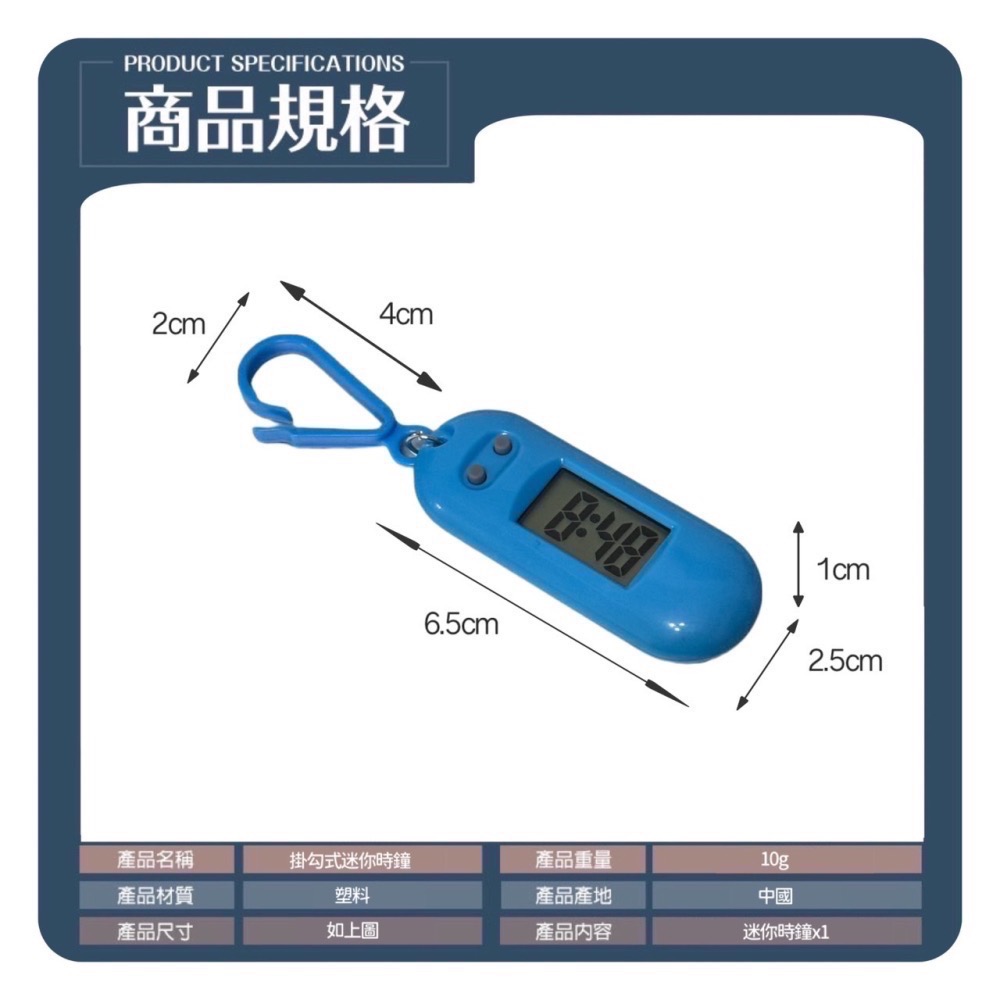 掛勾式迷你時鐘 考試手錶 電子錶 電子鐘 考試時鐘 靜音時鐘 LED時鐘 迷你時鐘 時鐘 電子時鐘 桌面時鐘 EA637-細節圖8