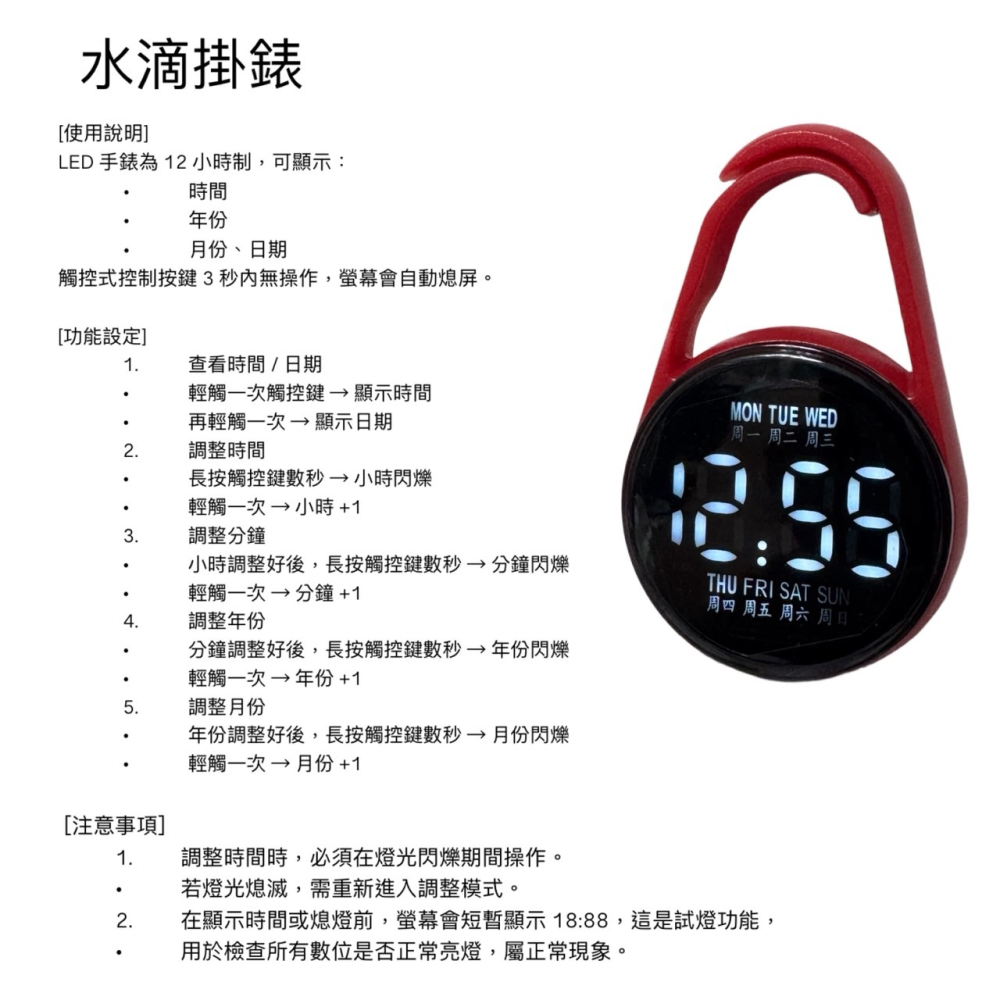 掛勾式迷你時鐘 考試手錶 電子錶 電子鐘 考試時鐘 靜音時鐘 LED時鐘 迷你時鐘 時鐘 電子時鐘 桌面時鐘 EA637-細節圖10