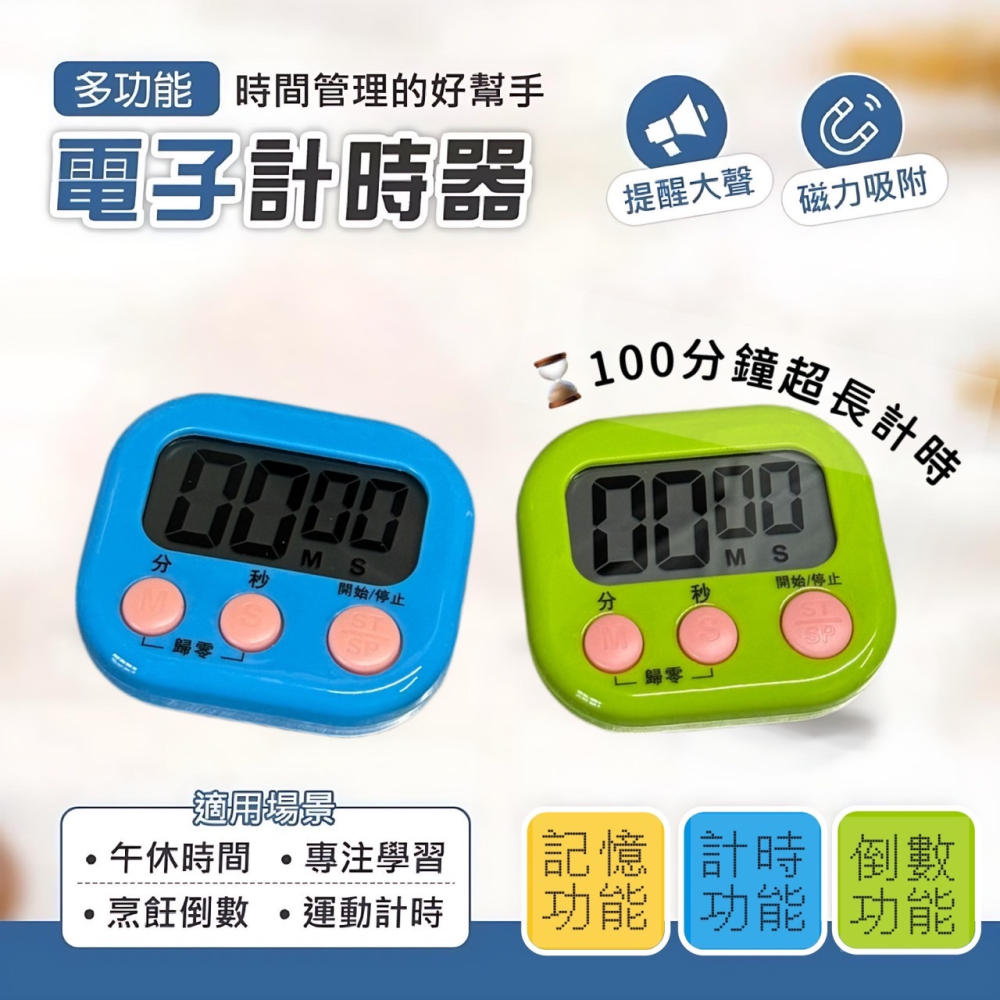 電子計時器 可磁吸 學習計時器 電子定時器 烹飪計時器 倒數計時器 廚房計時器 讀書計時器 記時器 定時器 EA646-細節圖3