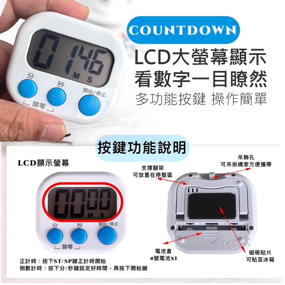 電子計時器 可磁吸 學習計時器 電子定時器 烹飪計時器 倒數計時器 廚房計時器 讀書計時器 記時器 定時器 EA646-細節圖4