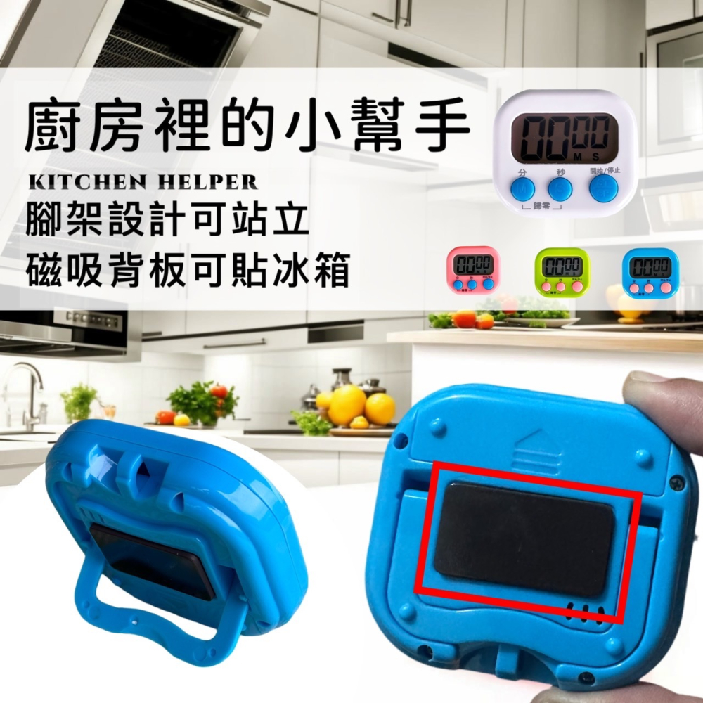 電子計時器 可磁吸 學習計時器 電子定時器 烹飪計時器 倒數計時器 廚房計時器 讀書計時器 記時器 定時器 EA646-細節圖6