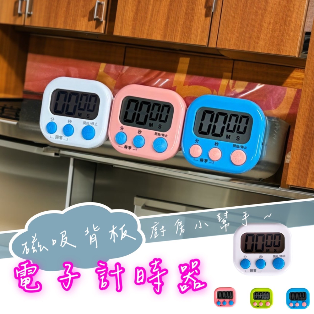 電子計時器 可磁吸 學習計時器 電子定時器 烹飪計時器 倒數計時器 廚房計時器 讀書計時器 記時器 定時器 EA646-細節圖7