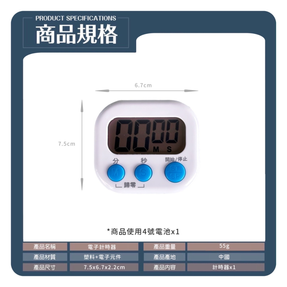電子計時器 可磁吸 學習計時器 電子定時器 烹飪計時器 倒數計時器 廚房計時器 讀書計時器 記時器 定時器 EA646-細節圖9