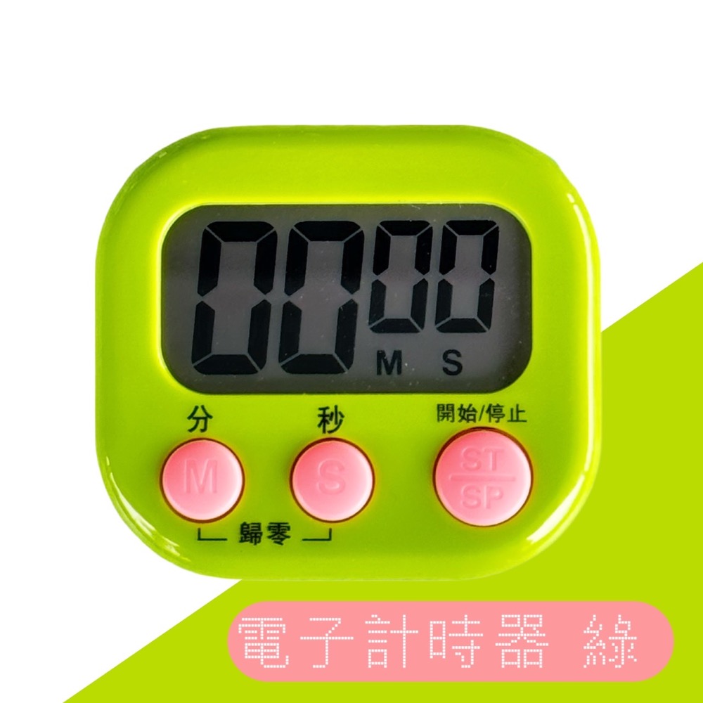 電子計時器 可磁吸 學習計時器 電子定時器 烹飪計時器 倒數計時器 廚房計時器 讀書計時器 記時器 定時器 EA646-規格圖9