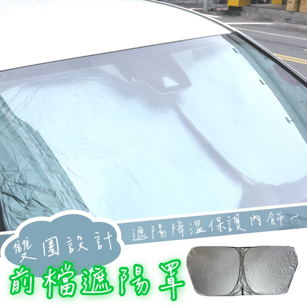 前檔遮陽簾 前擋遮陽 前擋遮陽簾 車用遮陽 車窗遮陽 車子遮陽 車子遮陽板 車用遮陽板 汽車遮陽板 遮陽罩 EA651-細節圖8