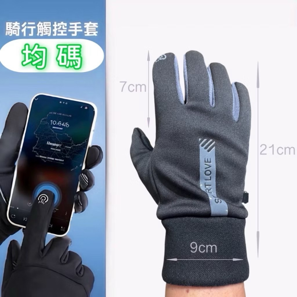 保暖防風手套 觸屏手套 觸控手套 禦寒手套 防寒手套 機車手套 自行車手套 防風手套 防水手套 冬天手套 EA657-細節圖5
