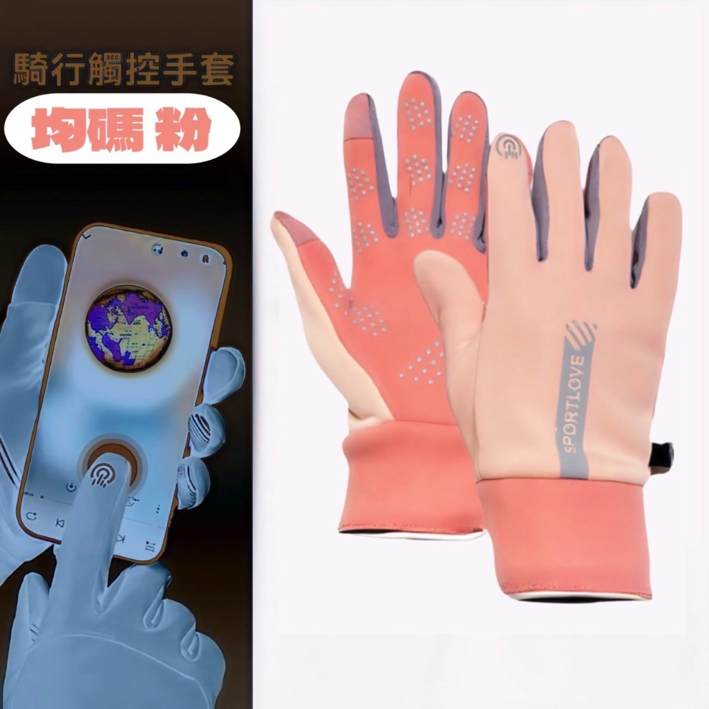 保暖防風手套 觸屏手套 觸控手套 禦寒手套 防寒手套 機車手套 自行車手套 防風手套 防水手套 冬天手套 EA657-規格圖10