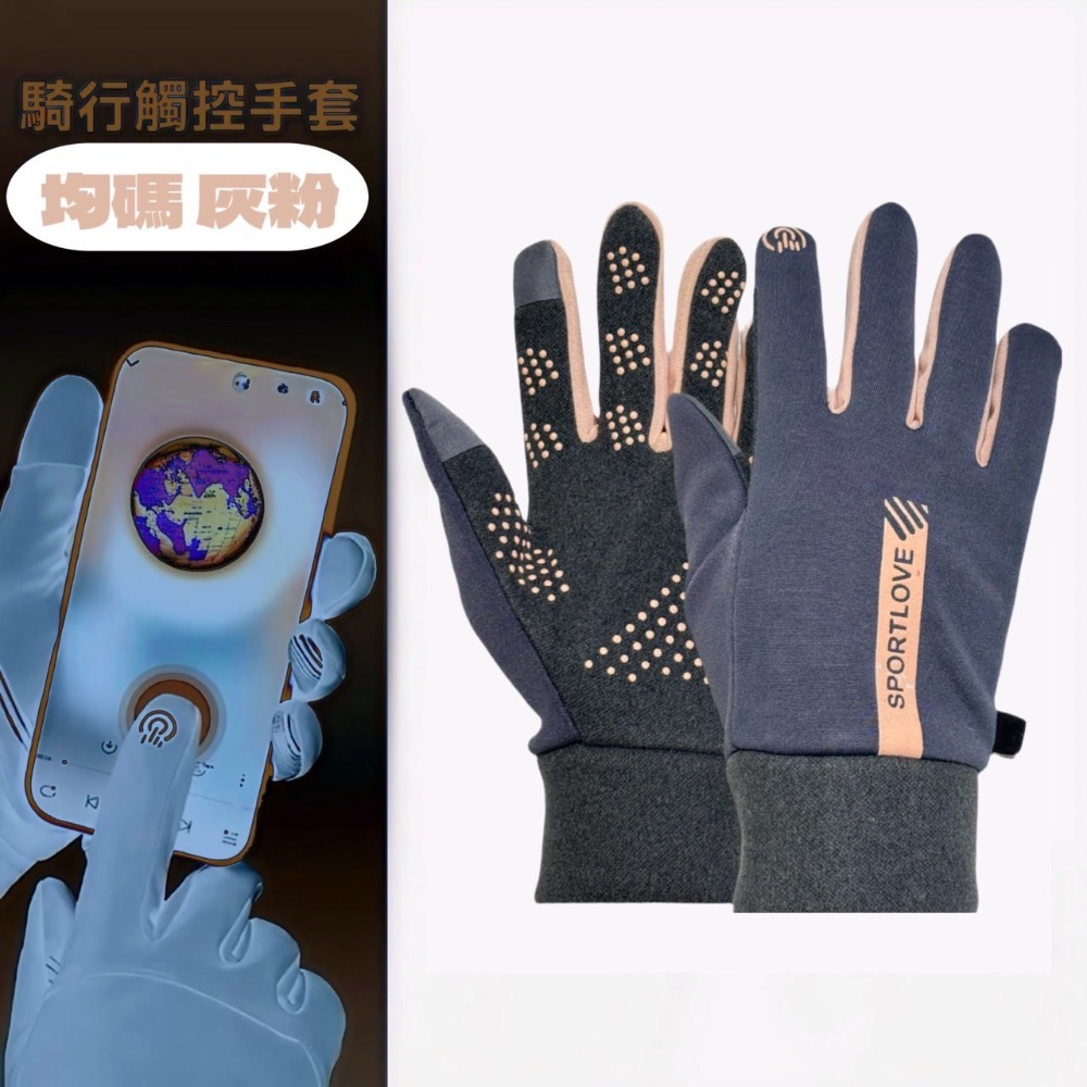 灰粉 均碼 Sportlove觸控手套