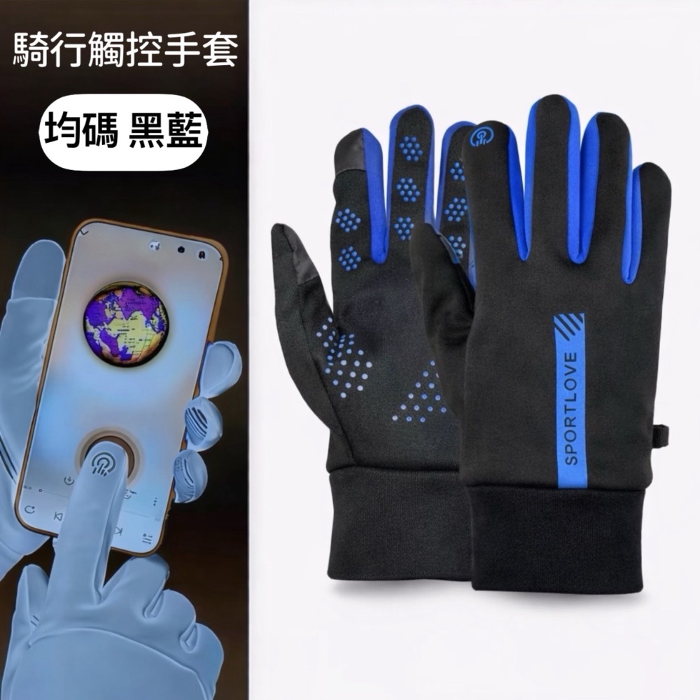 保暖防風手套 觸屏手套 觸控手套 禦寒手套 防寒手套 機車手套 自行車手套 防風手套 防水手套 冬天手套 EA657-規格圖10