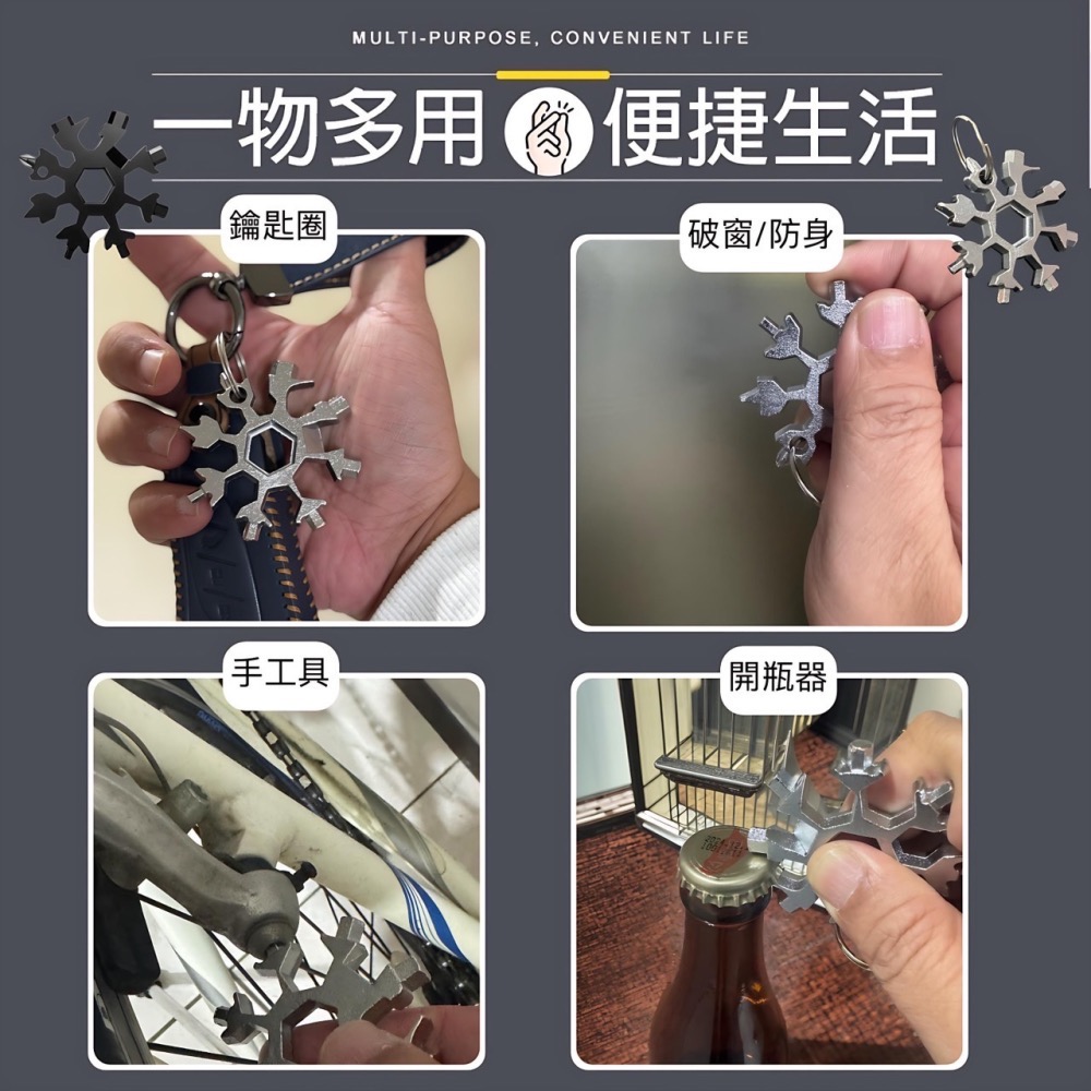 19合一 多功能雪花扳手 萬能扳手 開瓶器 鑰匙圈 多功能扳手 内六角 外六角 隨身工具 螺絲起子 手工具 EA660-細節圖4
