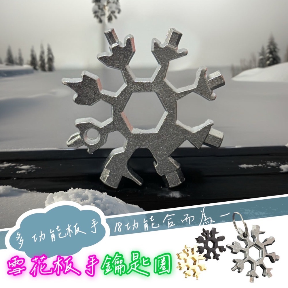 19合一 多功能雪花扳手 萬能扳手 開瓶器 鑰匙圈 多功能扳手 内六角 外六角 隨身工具 螺絲起子 手工具 EA660-細節圖6