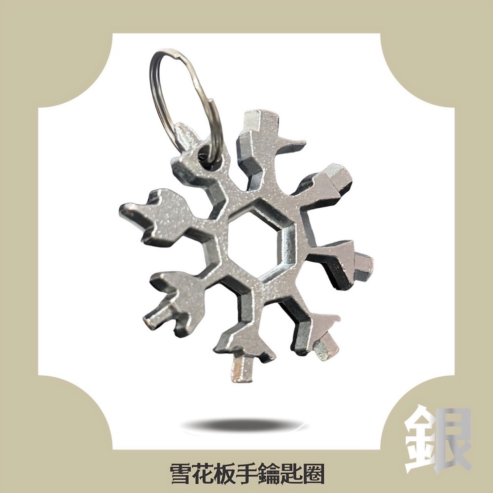 19合一 多功能雪花扳手 萬能扳手 開瓶器 鑰匙圈 多功能扳手 内六角 外六角 隨身工具 螺絲起子 手工具 EA660-細節圖8