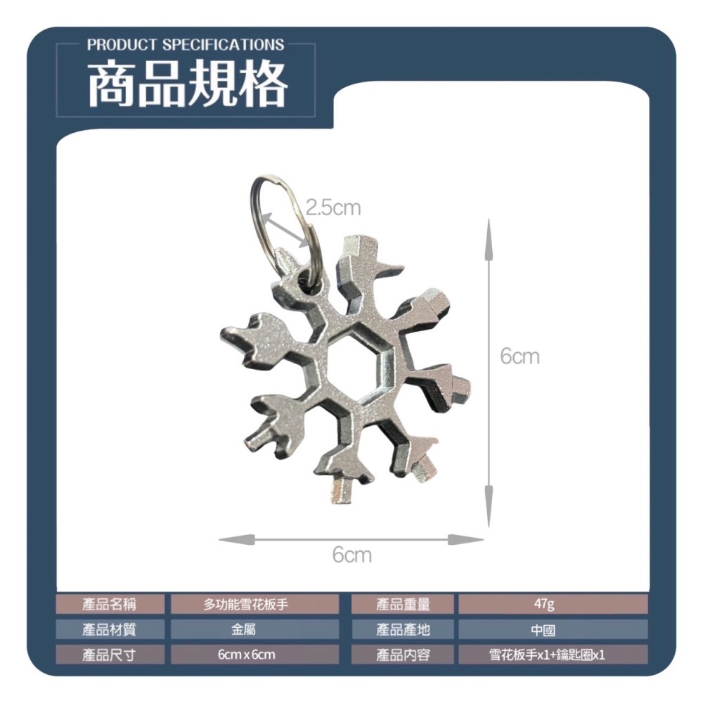 19合一 多功能雪花扳手 萬能扳手 開瓶器 鑰匙圈 多功能扳手 内六角 外六角 隨身工具 螺絲起子 手工具 EA660-細節圖9