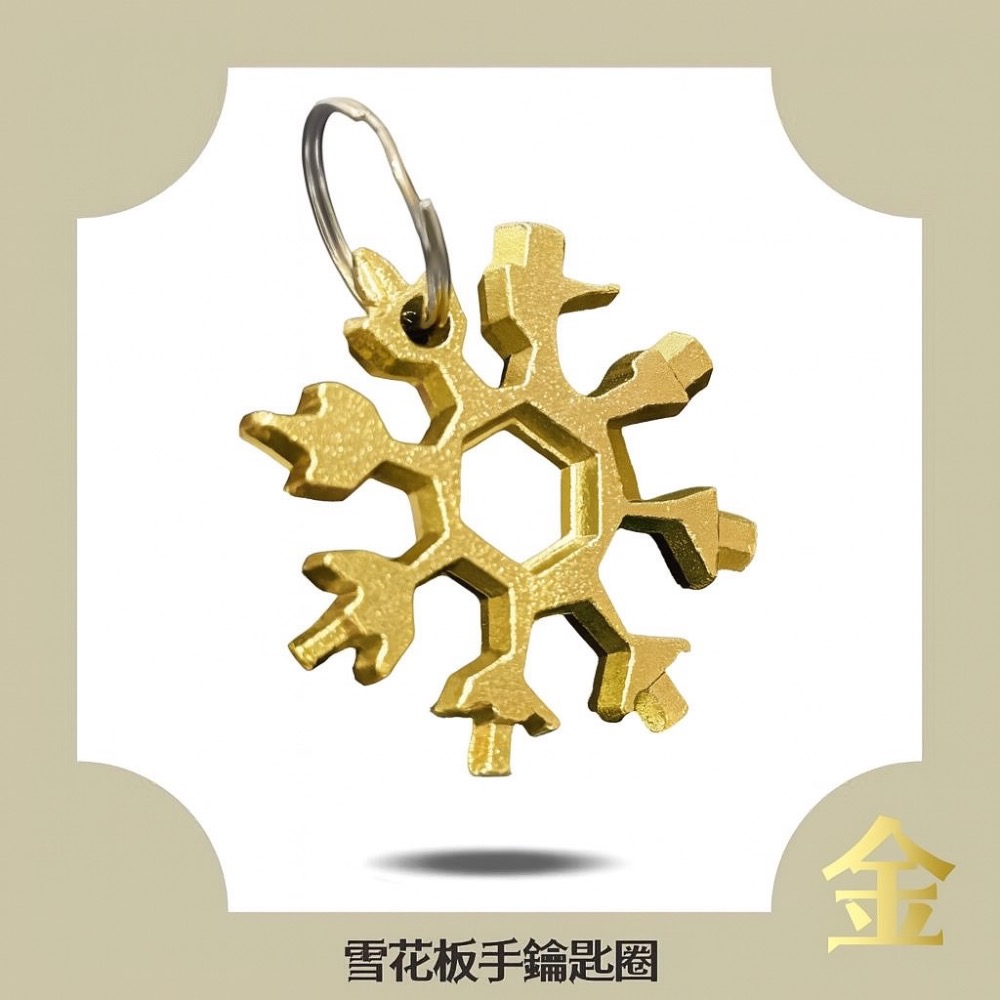 19合一 多功能雪花扳手 萬能扳手 開瓶器 鑰匙圈 多功能扳手 内六角 外六角 隨身工具 螺絲起子 手工具 EA660-規格圖9