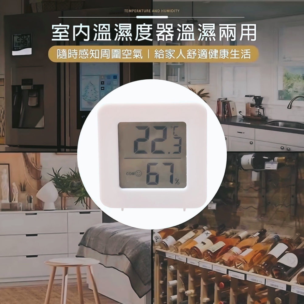 迷你溫濕度計 電子溫濕度計 迷你溫度計 濕度 溫度 溫度計 溫濕度計 數字溫濕度計 迷你濕度計 濕度計 EA644-細節圖2