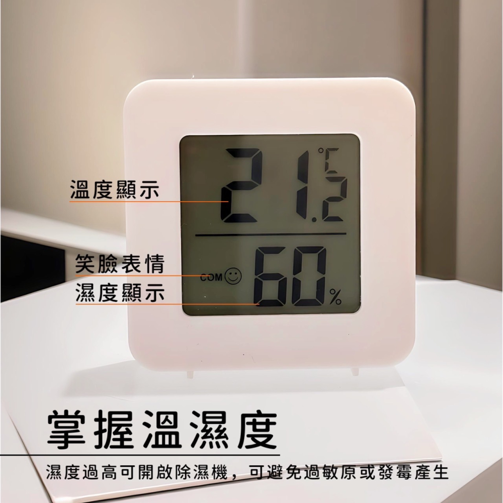 迷你溫濕度計 電子溫濕度計 迷你溫度計 濕度 溫度 溫度計 溫濕度計 數字溫濕度計 迷你濕度計 濕度計 EA644-細節圖6