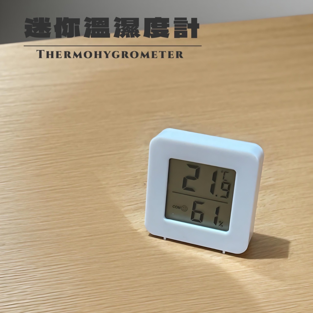 迷你溫濕度計 電子溫濕度計 迷你溫度計 濕度 溫度 溫度計 溫濕度計 數字溫濕度計 迷你濕度計 濕度計 EA644-細節圖7