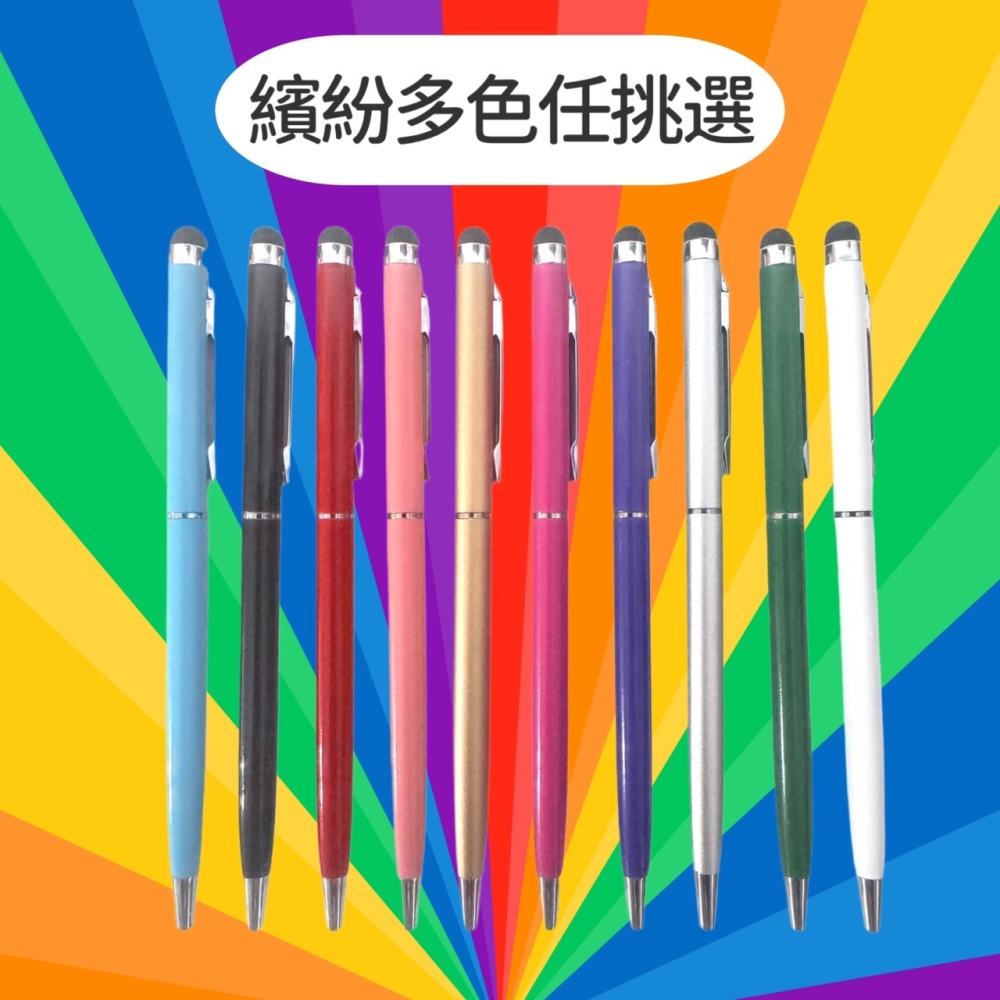 十色可選 觸碰手寫筆 原子筆 電容筆 簽字筆 iPad觸控筆 手機觸控筆 觸碰筆 平板觸控筆 手寫筆 觸屏筆 EA662-細節圖6