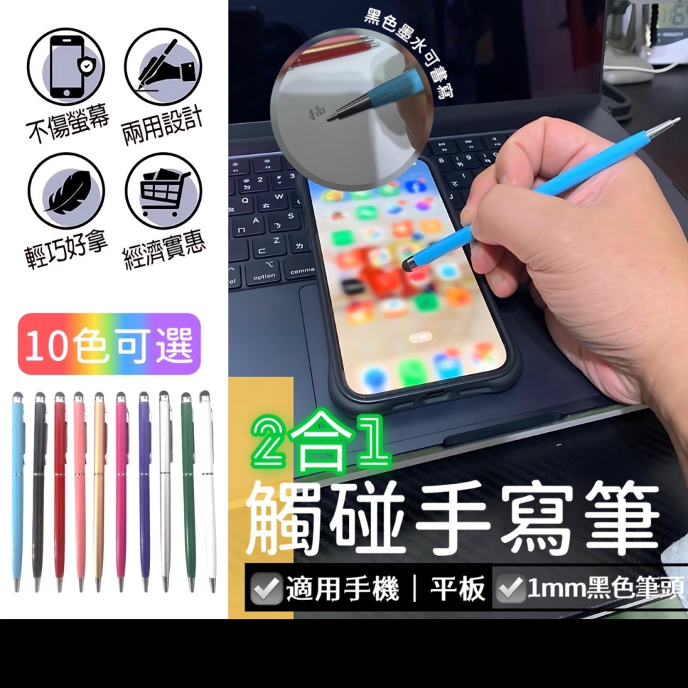 十色可選 觸碰手寫筆 原子筆 電容筆 簽字筆 iPad觸控筆 手機觸控筆 觸碰筆 平板觸控筆 手寫筆 觸屏筆 EA662-細節圖8