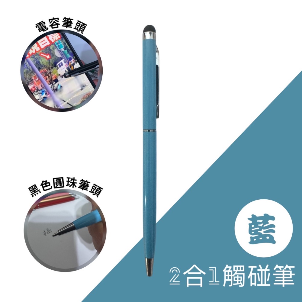 十色可選 觸碰手寫筆 原子筆 電容筆 簽字筆 iPad觸控筆 手機觸控筆 觸碰筆 平板觸控筆 手寫筆 觸屏筆 EA662-規格圖9