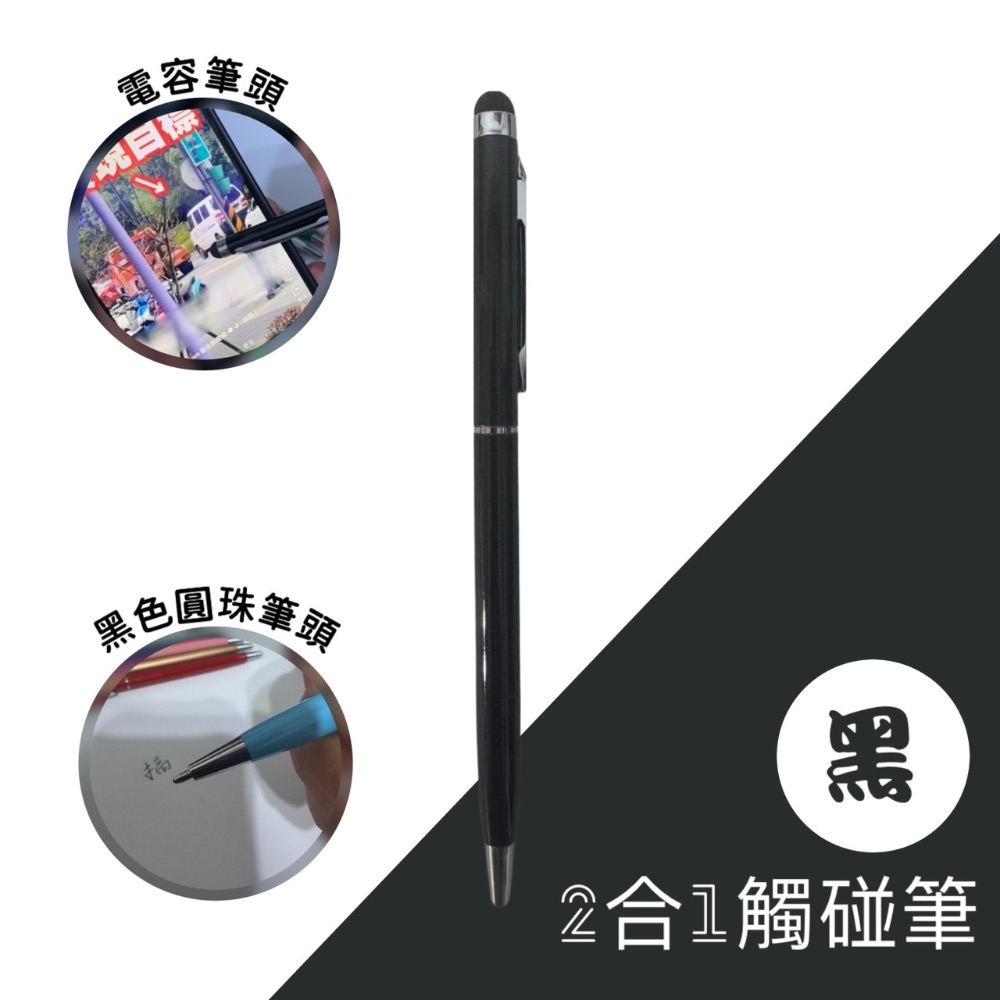 十色可選 觸碰手寫筆 原子筆 電容筆 簽字筆 iPad觸控筆 手機觸控筆 觸碰筆 平板觸控筆 手寫筆 觸屏筆 EA662-規格圖9