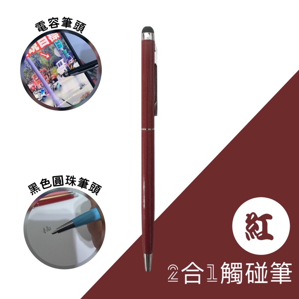 十色可選 觸碰手寫筆 原子筆 電容筆 簽字筆 iPad觸控筆 手機觸控筆 觸碰筆 平板觸控筆 手寫筆 觸屏筆 EA662-規格圖9