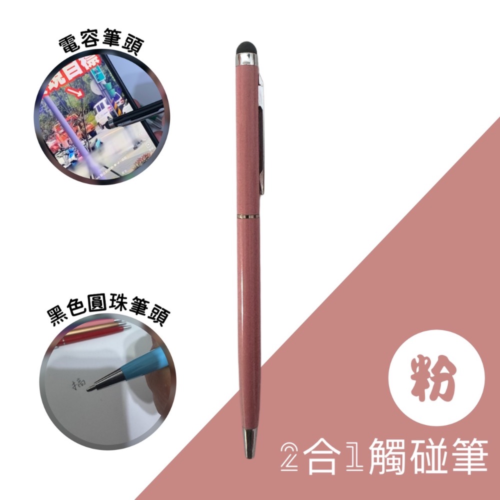 十色可選 觸碰手寫筆 原子筆 電容筆 簽字筆 iPad觸控筆 手機觸控筆 觸碰筆 平板觸控筆 手寫筆 觸屏筆 EA662-規格圖9