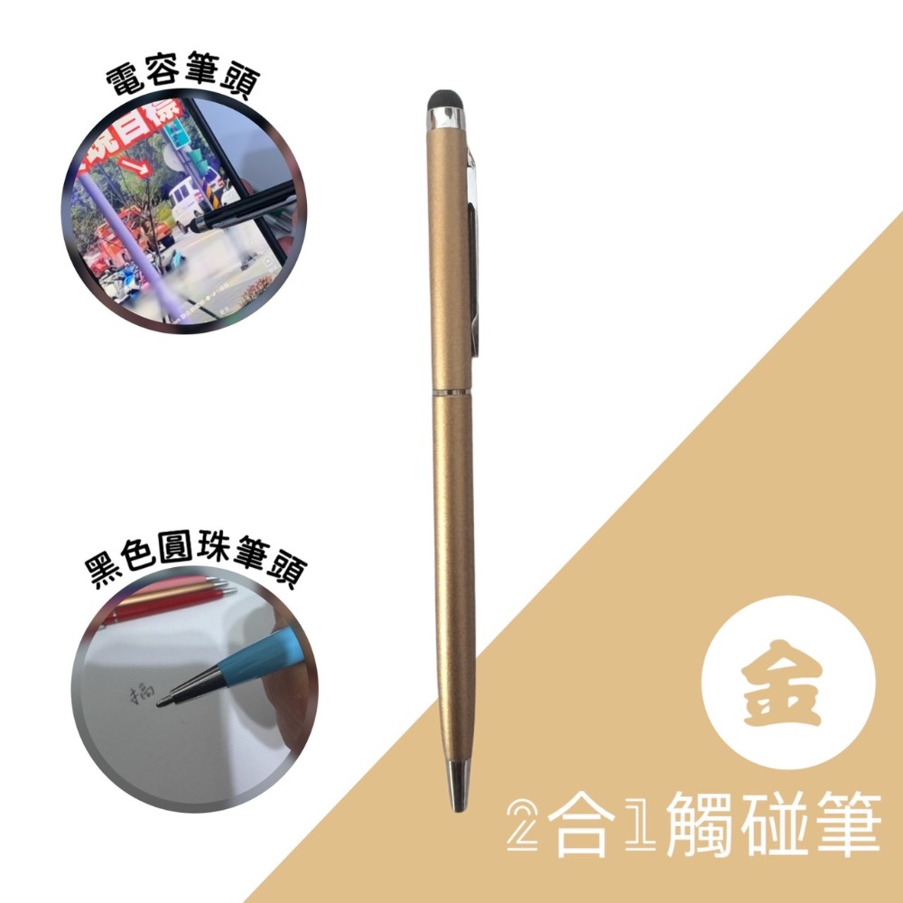 十色可選 觸碰手寫筆 原子筆 電容筆 簽字筆 iPad觸控筆 手機觸控筆 觸碰筆 平板觸控筆 手寫筆 觸屏筆 EA662-規格圖9
