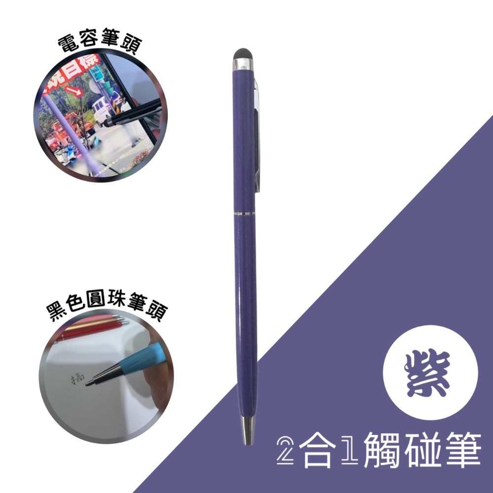 十色可選 觸碰手寫筆 原子筆 電容筆 簽字筆 iPad觸控筆 手機觸控筆 觸碰筆 平板觸控筆 手寫筆 觸屏筆 EA662-規格圖9