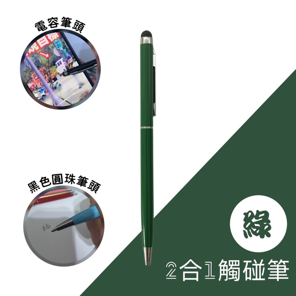 十色可選 觸碰手寫筆 原子筆 電容筆 簽字筆 iPad觸控筆 手機觸控筆 觸碰筆 平板觸控筆 手寫筆 觸屏筆 EA662-規格圖9