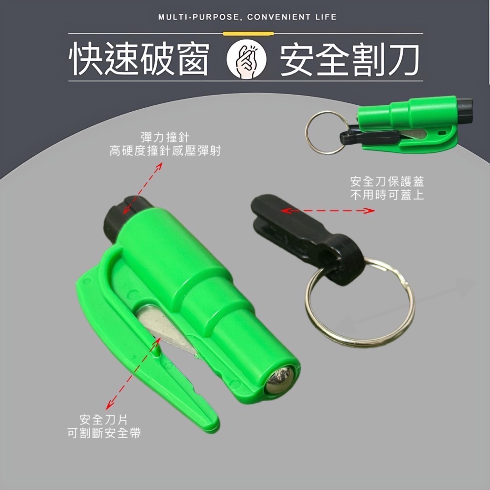 車窗擊破器 汽車破窗器 安全帶切割器 求生工具 安全錘 車載應急錘 鑰匙圈 車窗擊破器 破窗器 玻璃擊破器 EA663-細節圖2