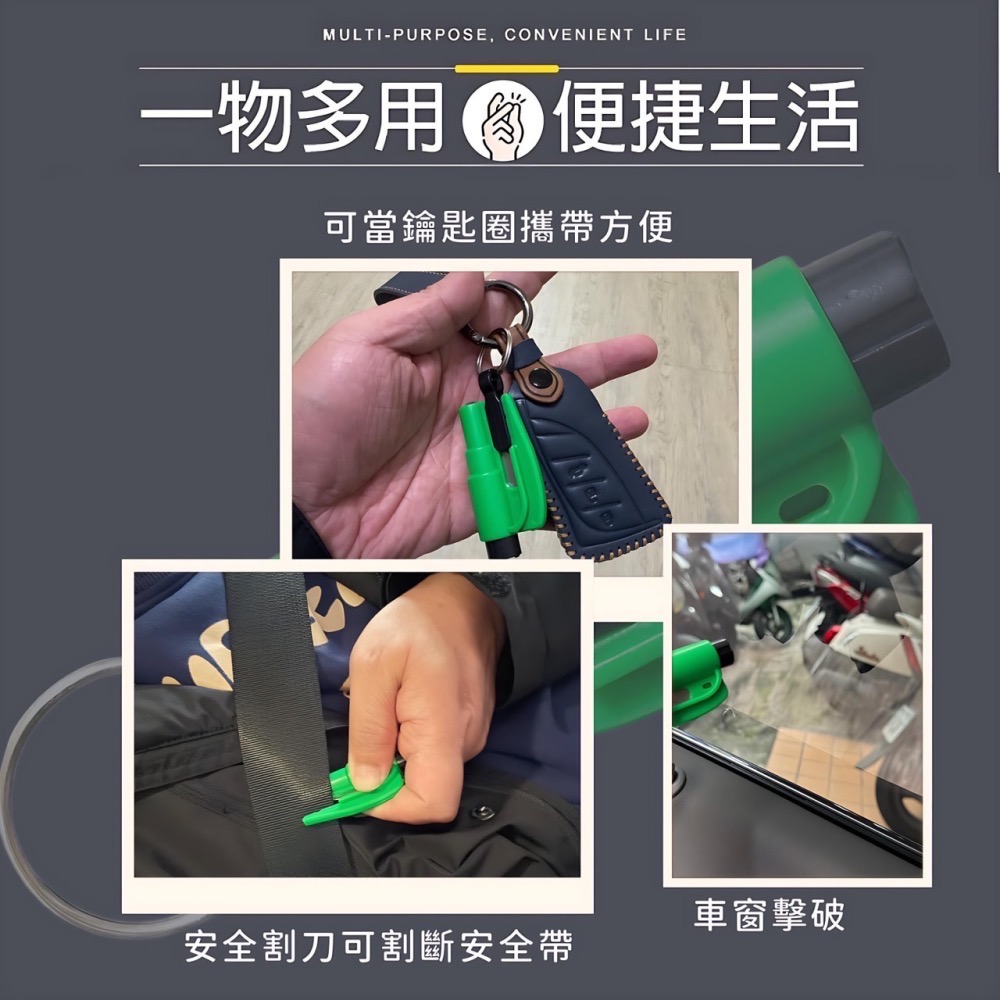 車窗擊破器 汽車破窗器 安全帶切割器 求生工具 安全錘 車載應急錘 鑰匙圈 車窗擊破器 破窗器 玻璃擊破器 EA663-細節圖4