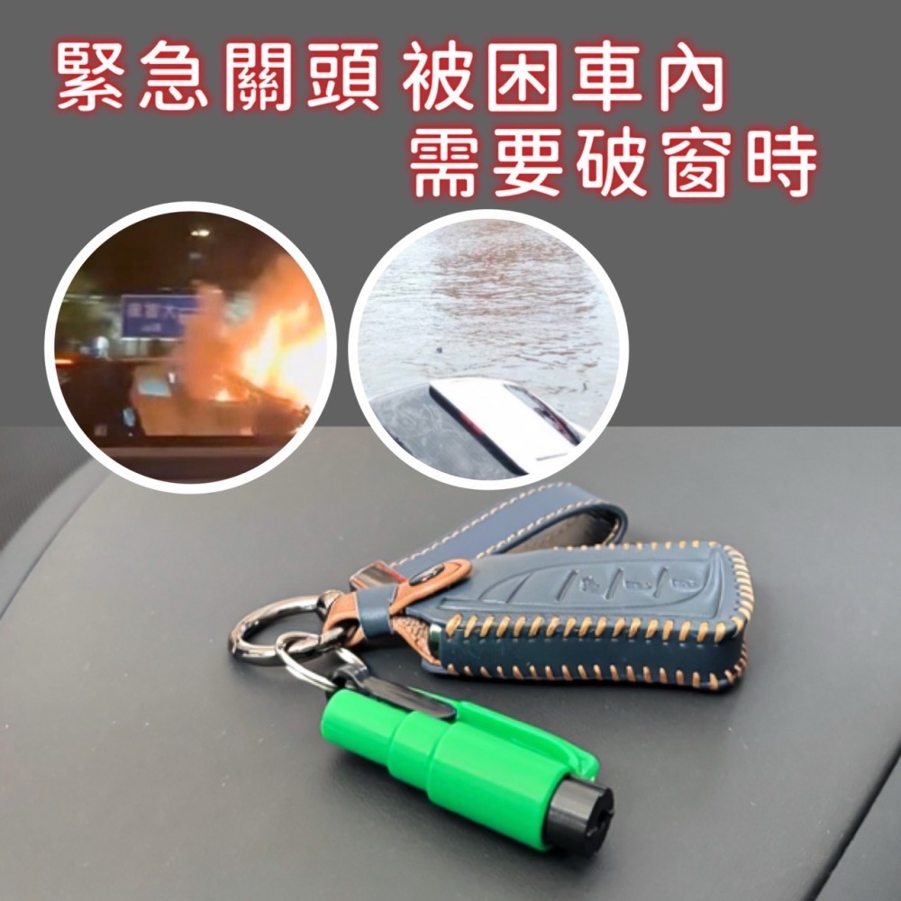 車窗擊破器 汽車破窗器 安全帶切割器 求生工具 安全錘 車載應急錘 鑰匙圈 車窗擊破器 破窗器 玻璃擊破器 EA663-細節圖6
