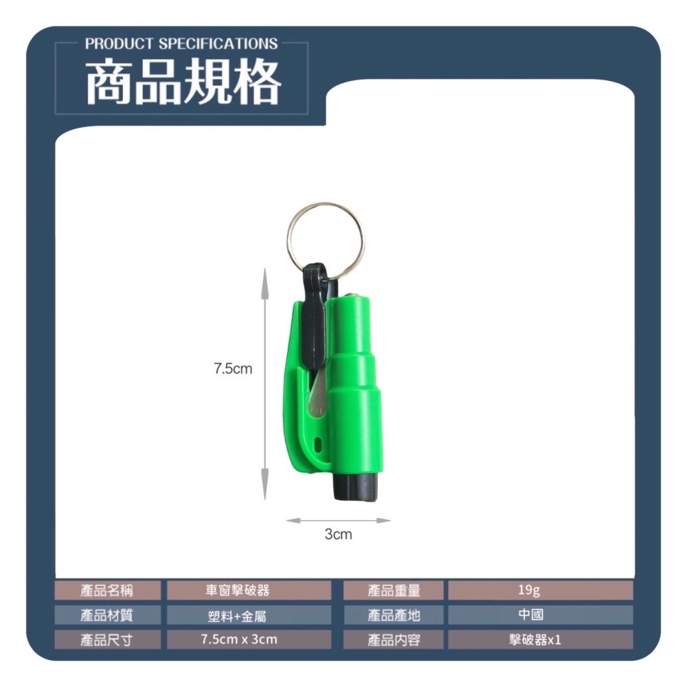 車窗擊破器 汽車破窗器 安全帶切割器 求生工具 安全錘 車載應急錘 鑰匙圈 車窗擊破器 破窗器 玻璃擊破器 EA663-細節圖10