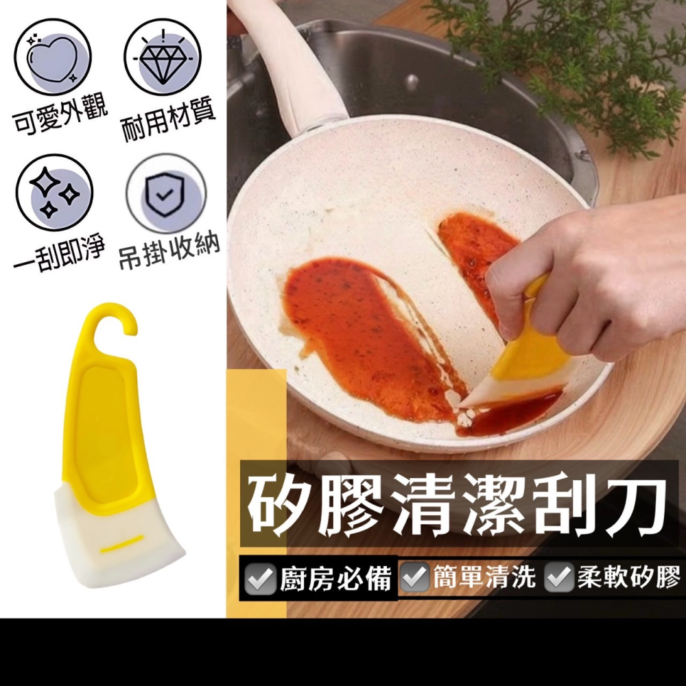 矽膠清潔刮刀 廚房油污清潔刮刀 硅膠刮刀 廚房清潔鍋刷刮醬板 廚房清潔軟刮刀 矽膠刮刀鍋底清潔 耐高溫刮板 EA667-細節圖3
