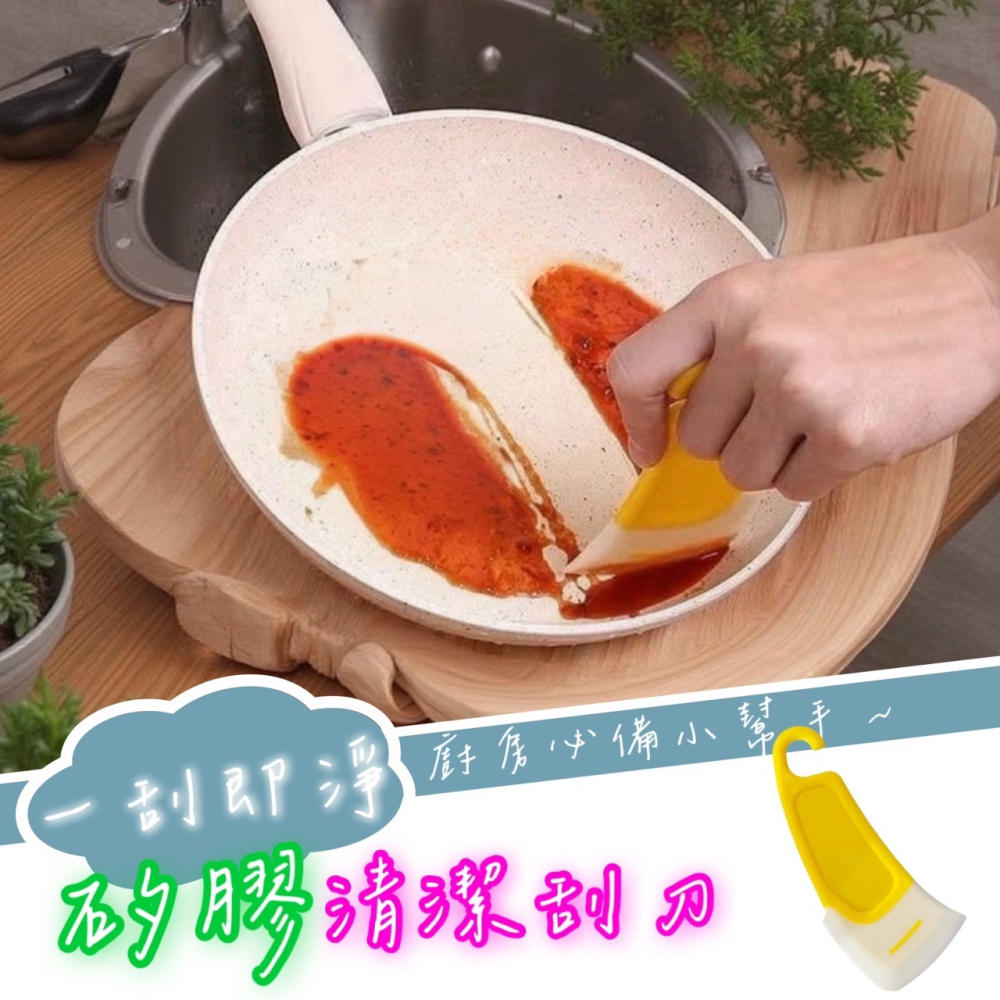 矽膠清潔刮刀 廚房油污清潔刮刀 硅膠刮刀 廚房清潔鍋刷刮醬板 廚房清潔軟刮刀 矽膠刮刀鍋底清潔 耐高溫刮板 EA667-細節圖6