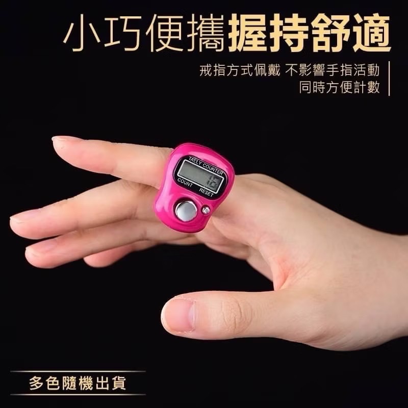 手指迷你計數器 念佛計數器 人數統計 計數器 數字理貨器 計步器 指環計數器 戒指計數器 電子計數器 計數 EA669-細節圖3