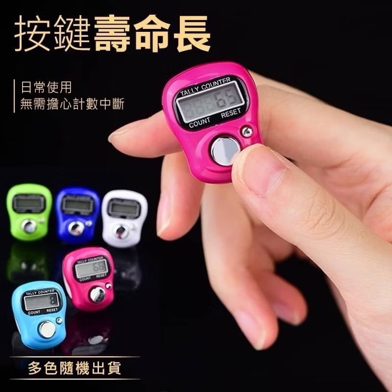 手指迷你計數器 念佛計數器 人數統計 計數器 數字理貨器 計步器 指環計數器 戒指計數器 電子計數器 計數 EA669-細節圖4