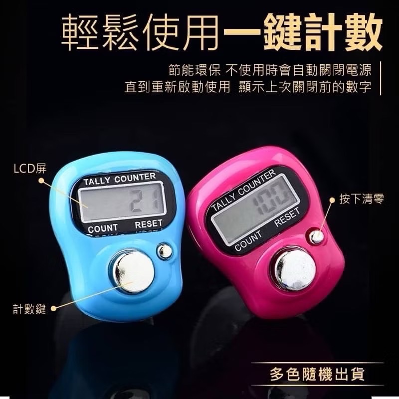 手指迷你計數器 念佛計數器 人數統計 計數器 數字理貨器 計步器 指環計數器 戒指計數器 電子計數器 計數 EA669-細節圖5