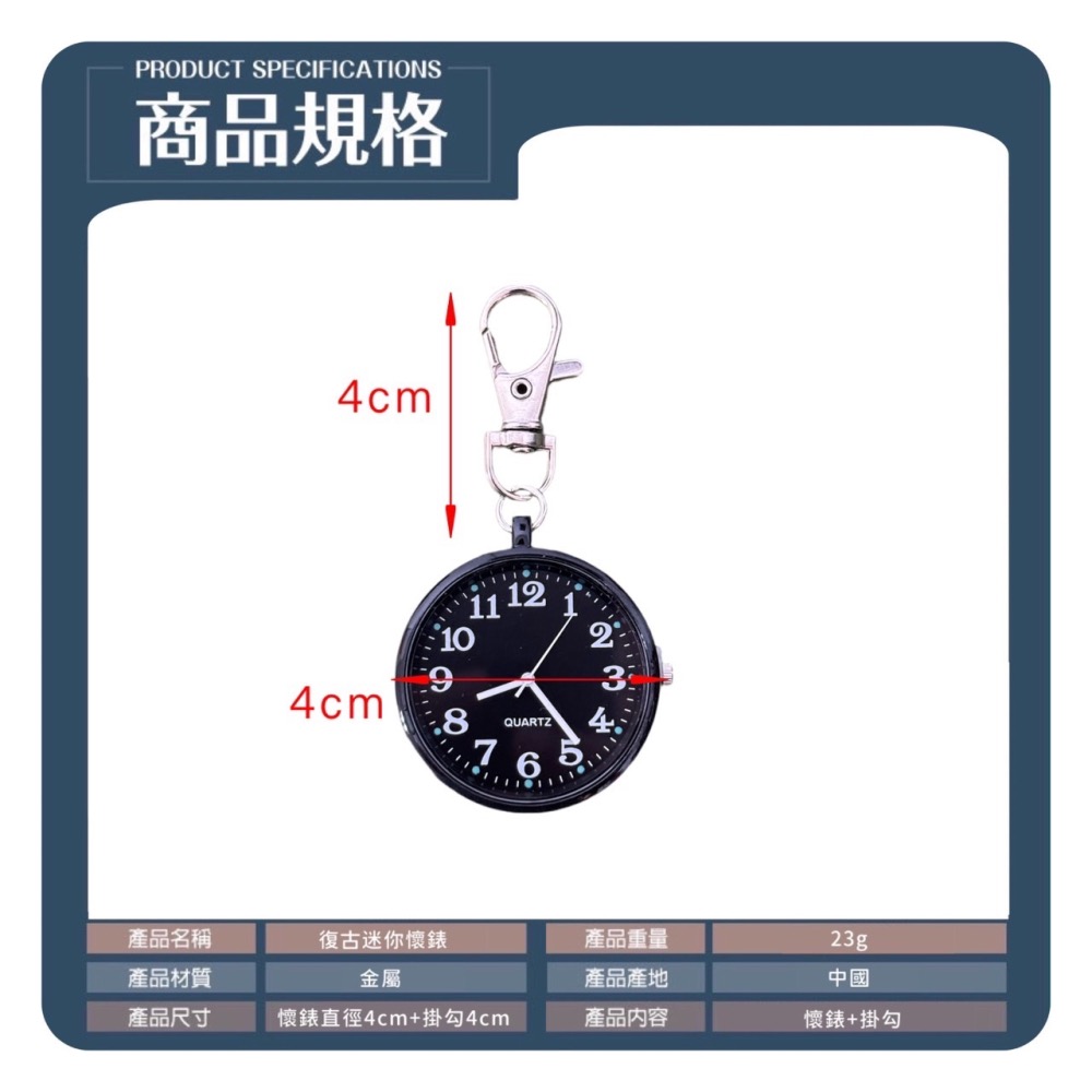 復古迷你懷錶 考試手錶 護士錶 長輩錶 考試時鐘 靜音時鐘 迷你時鐘 時鐘 老人懷錶 簡易懷表 考試懷錶 錶 EA685-細節圖7